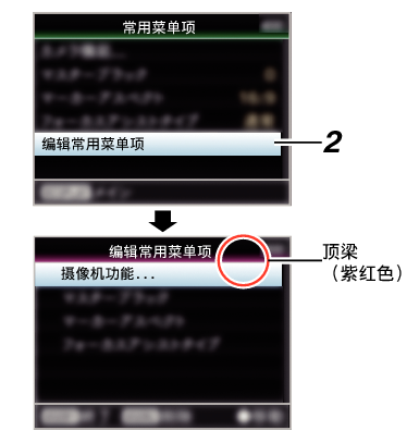 GY-HM200 FavoritesMenu03